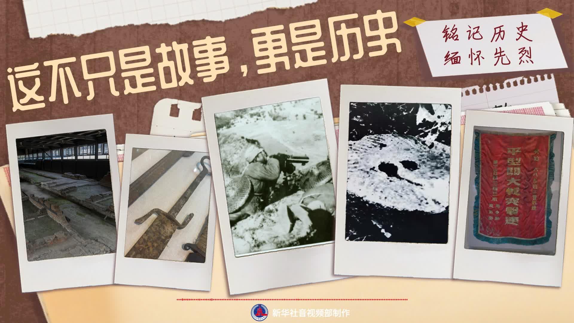 這不只是故事，更是歷史