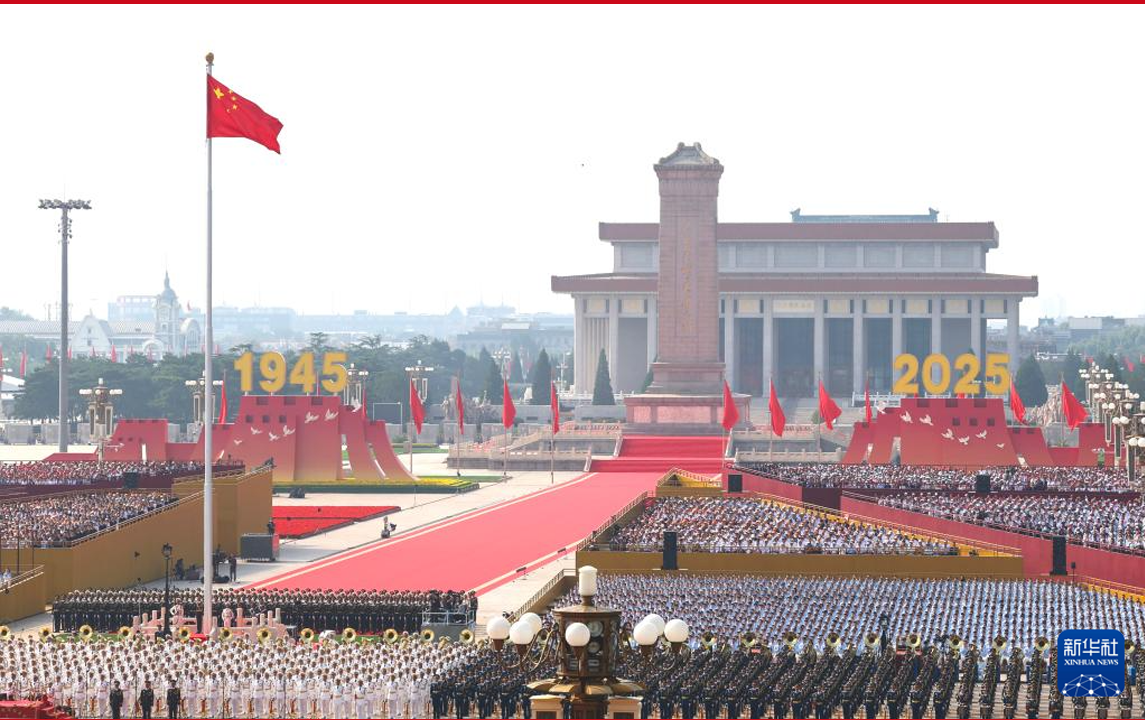 紀(jì)念中國人民抗日戰(zhàn)爭暨世界反法西斯戰(zhàn)爭勝利80周年大會在京舉行